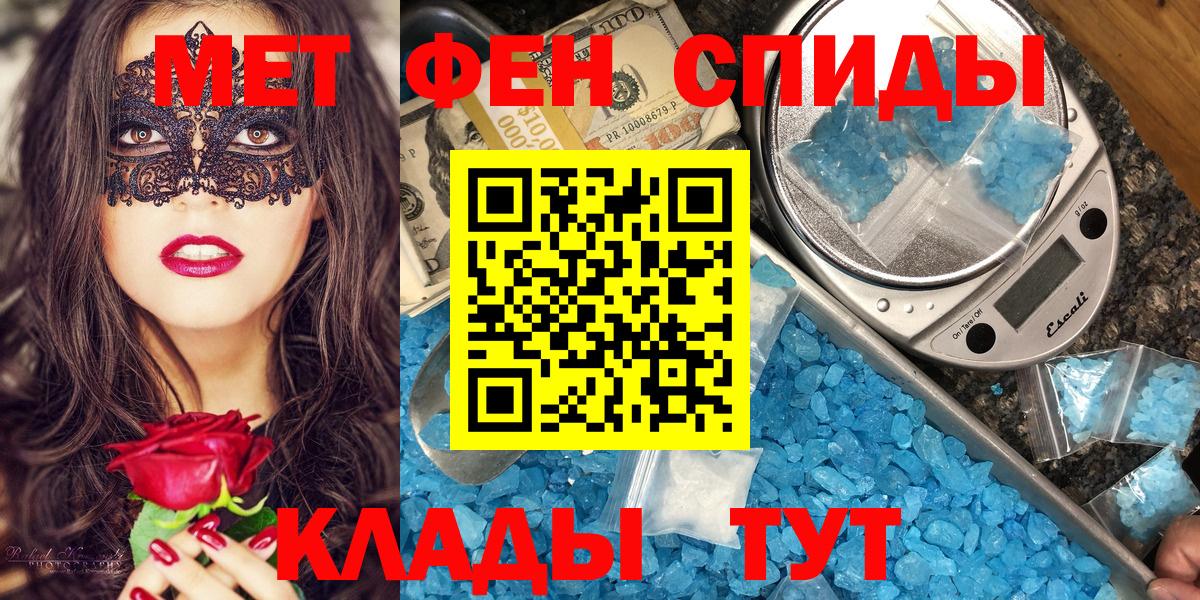 Алейск  АМФЕТАМИН 97%  Вход с VPN 
