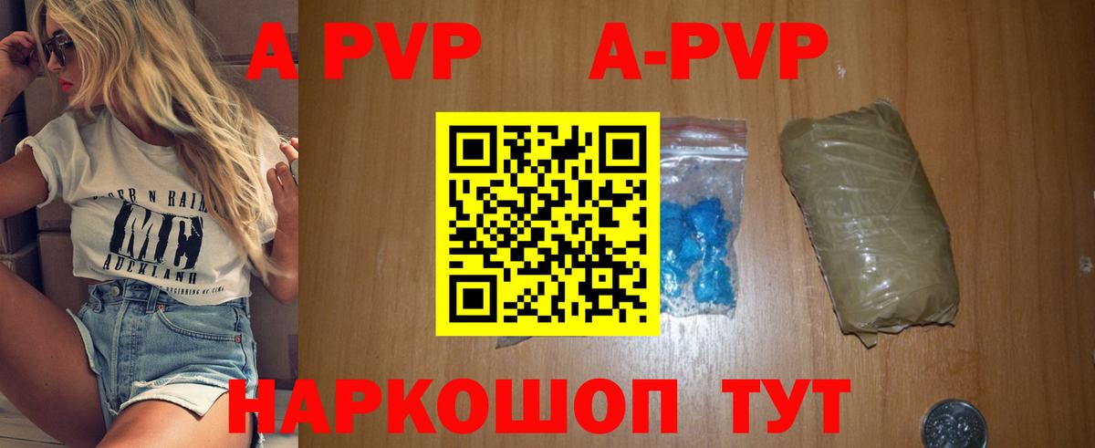 APVP крисы CK  Вход с VPN  Алейск  Alfa_PVP крисы CK 
