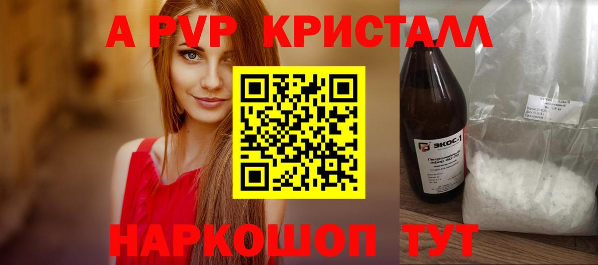 Alpha PVP СК КРИС Алейск