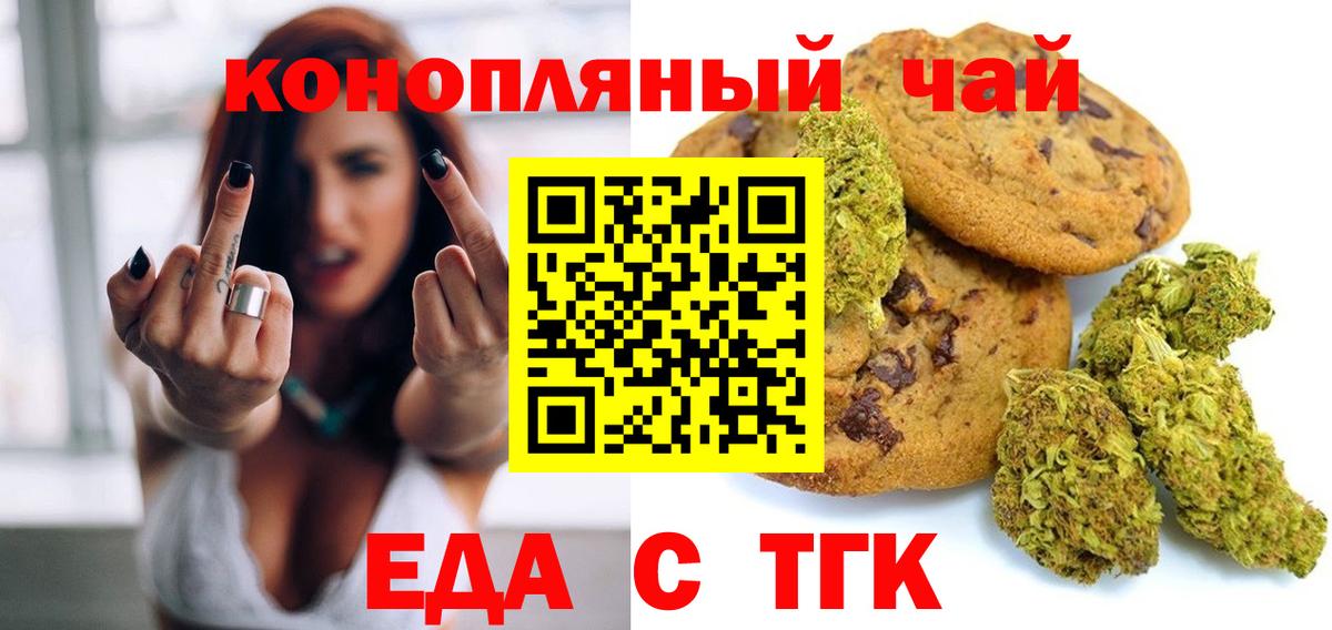 Алейск  Canna-Cookies марихуана  Вход с VPN 