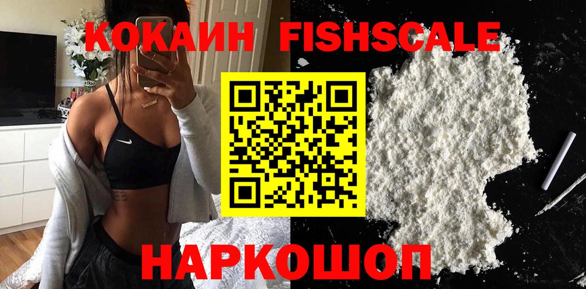 Cocaine Перу Алейск