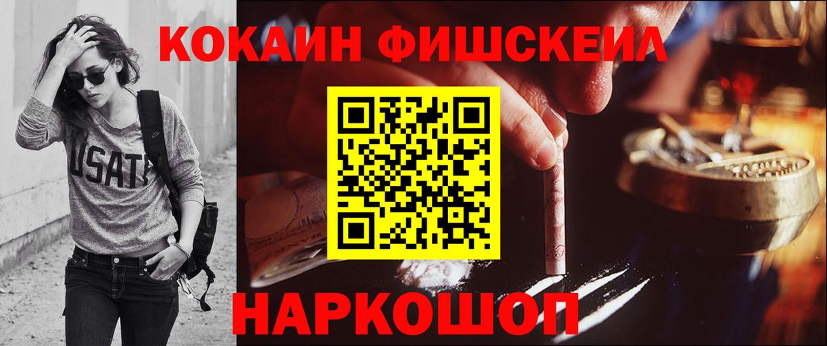 Алейск  COCAIN 98%  Вход с VPN  КОКАИН Боливия 