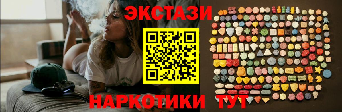 Экстази 250 мг Алейск