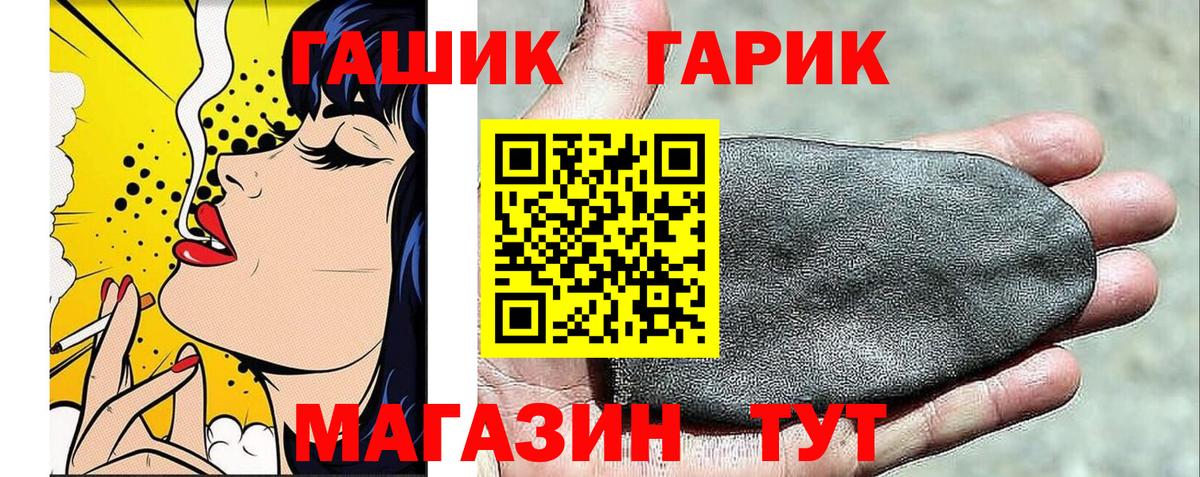 Алейск  ГАШИШ Cannabis  ГАШ Изолятор  Вход с VPN 