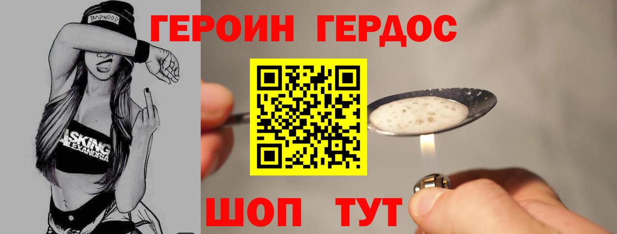 Героин  Вход с VPN  Алейск  ГЕРОИН гречка 