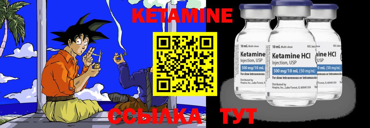 Кетамин VHQ  Вход с VPN  КЕТАМИН ketamine  Алейск 