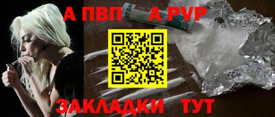 Альфа ПВП Ачхой-Мартан