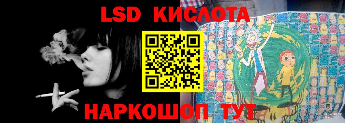 Лсд 25 экстази кислота Алейск