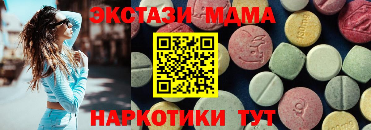 Алейск  МДМА  Вход с VPN  MDMA crystal 