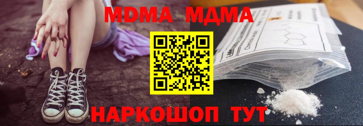 MDMA молли Алейск
