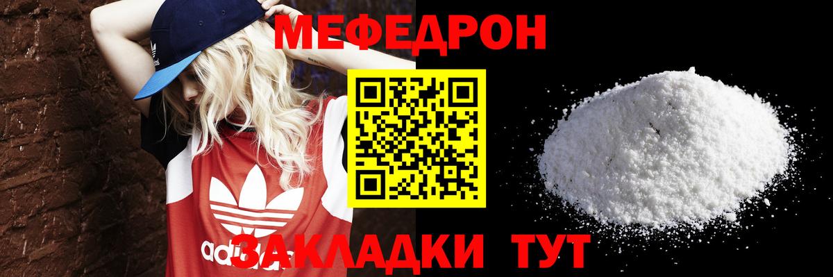 МЕФ  Вход с VPN  Меф  Меф кристаллы  МЕФ mephedrone  Алейск 