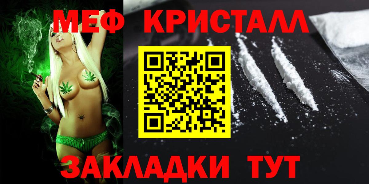 Меф мяу мяу мука Алейск