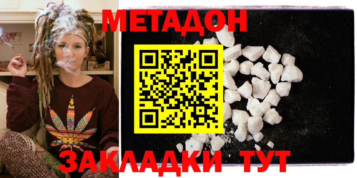 Метадон мёд  Вход с VPN  Алейск  МЕТАДОН мёд 