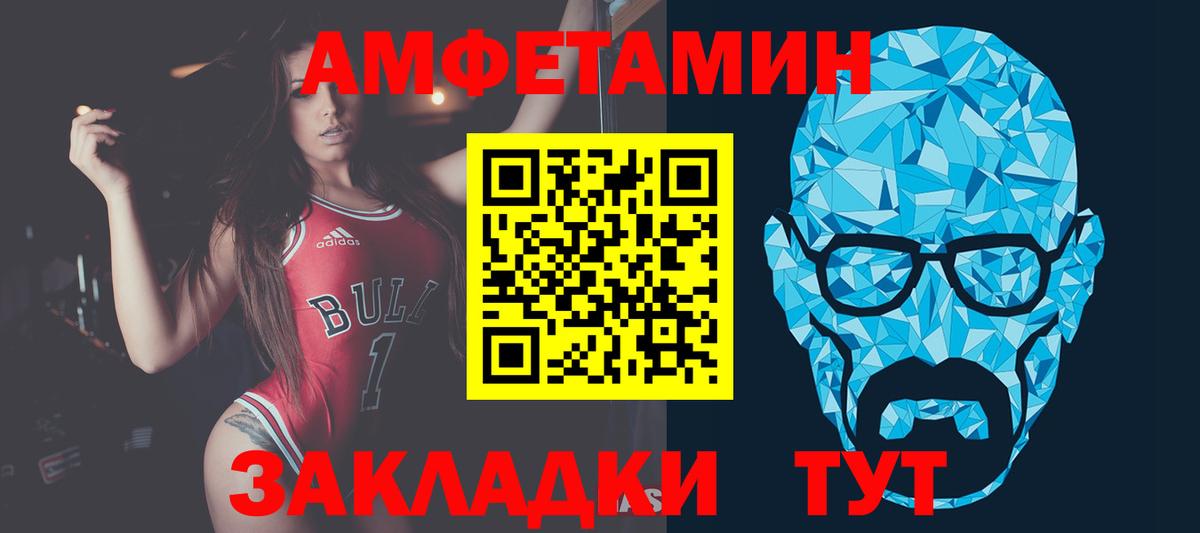 Первитин мет Алейск