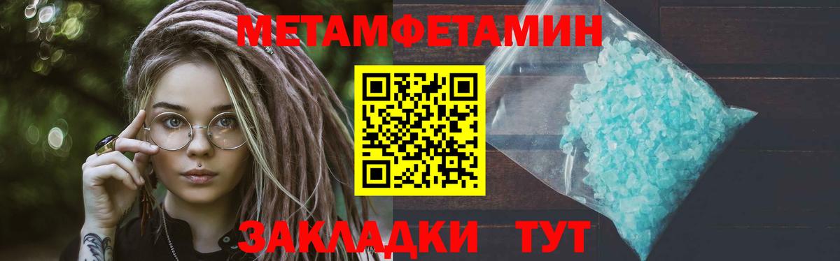 Алейск  Метамфетамин Methamphetamine  Метамфетамин Methamphetamine  Вход с VPN 