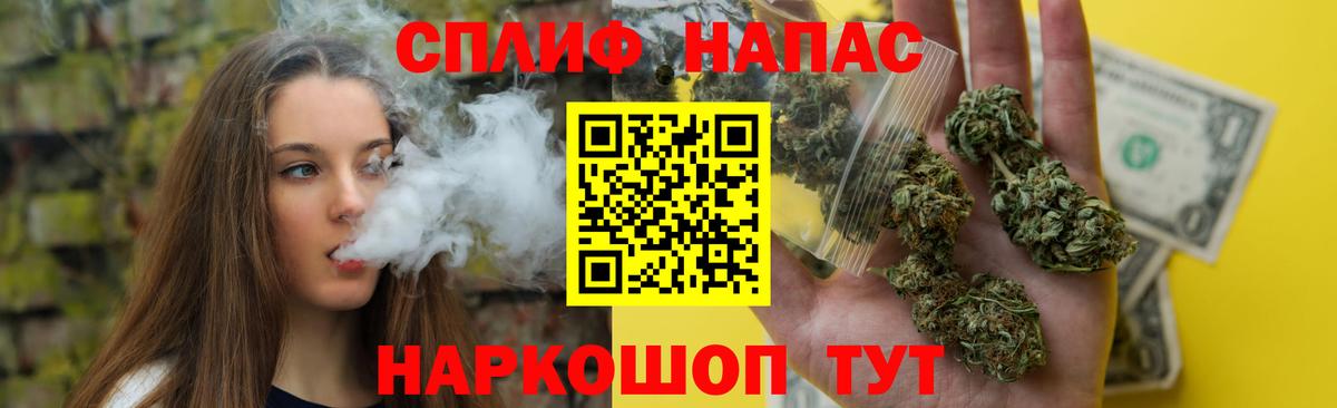 Канабис THC 21% Алейск